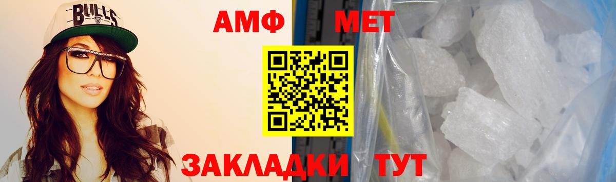 АМФ  Вход с VPN  Асино  АМФЕТАМИН Premium 