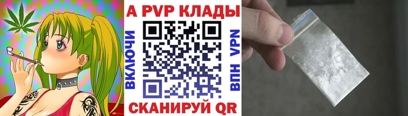 Купить  Асино  A-PVP СК КРИС 