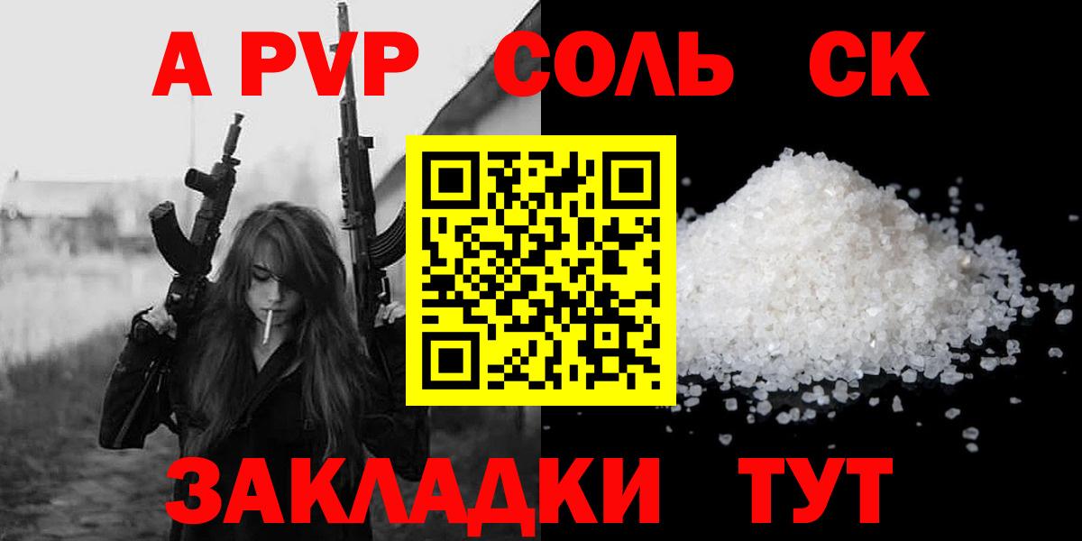 Alpha-PVP СК КРИС  Alpha PVP кристаллы  Alpha PVP мука  Альфа ПВП  Асино  Вход с VPN 