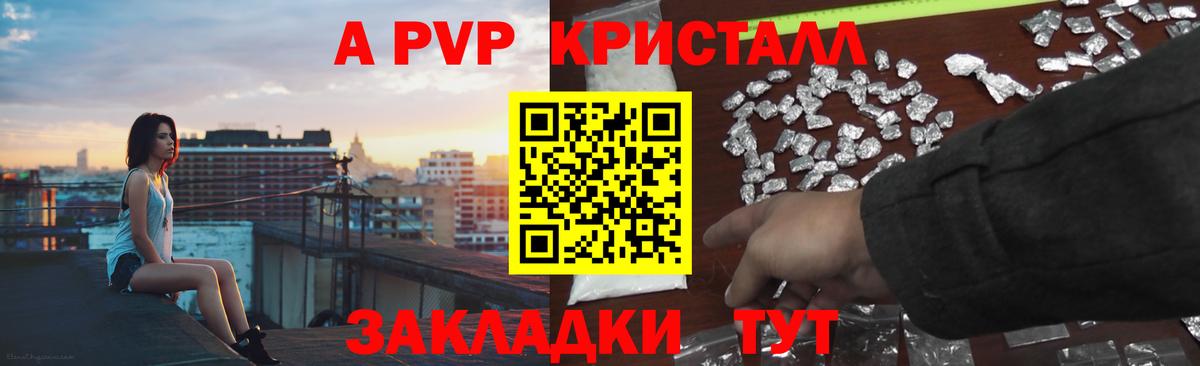 APVP  A-PVP мука  А ПВП крисы CK  Асино  Alfa_PVP кристаллы 