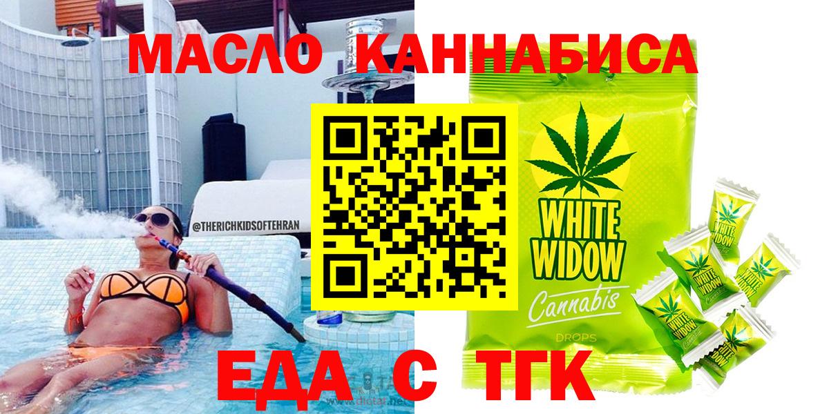 Cannafood марихуана Асино