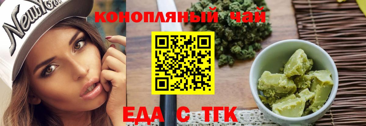 Асино  Canna-Cookies конопля  Вход с VPN 