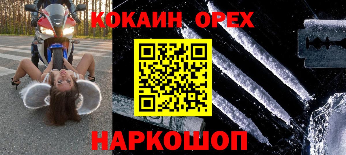 КОКАИН Fish Scale  Асино  наркотики  КОКАИН VHQ 