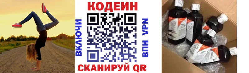 Купить  Асино  Codein напиток Lean (лин) 