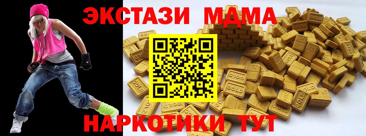 Экстази 280 MDMA  Вход с VPN  ЭКСТАЗИ  ЭКСТАЗИ бентли  Асино 