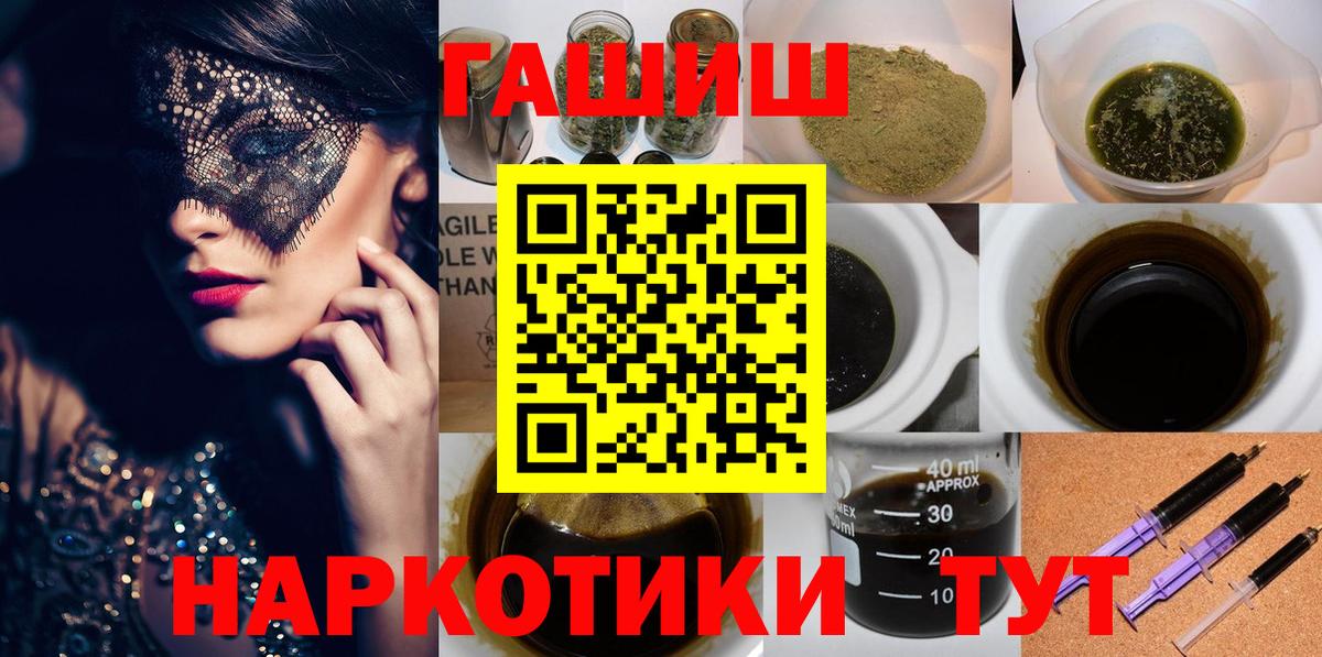 Гашиш Ice-O-Lator  ГАШ хэш  Асино 