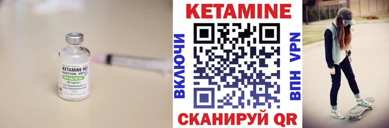 Купить закладки  Асино  КЕТАМИН VHQ 