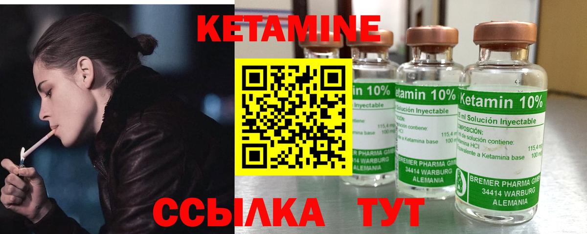Кетамин VHQ  Асино  Кетамин ketamine 