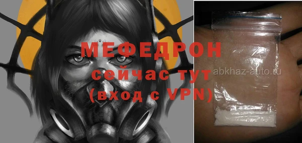 мяу мяу кристалл Беломорск
