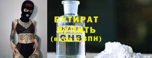 мяу мяу кристалл Белокуриха