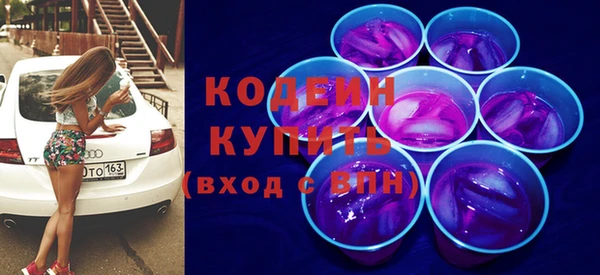 мяу мяу кристалл Белокуриха