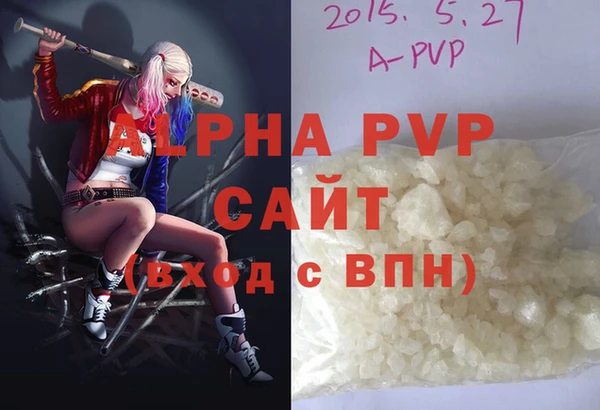 мяу мяу кристалл Белокуриха