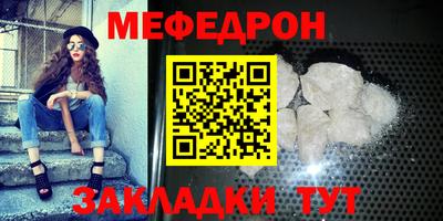 меф Апшеронск