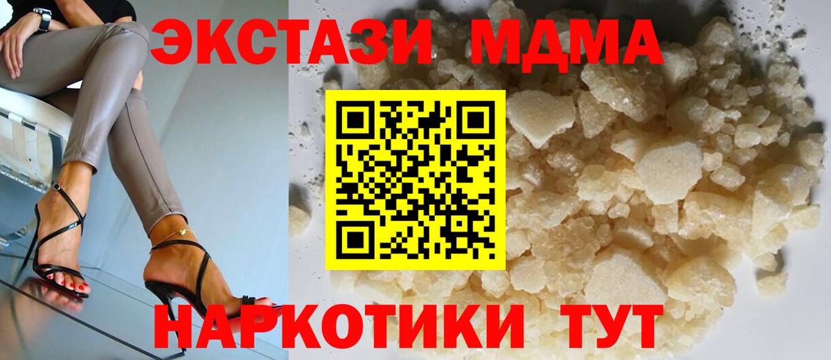 MDMA  Асино  MDMA VHQ  MDMA молли 
