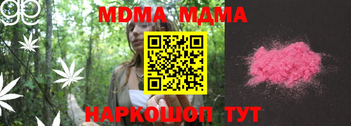 Асино  MDMA  Вход с VPN  МДМА VHQ 
