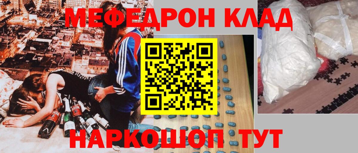 Мефедрон мука Асино
