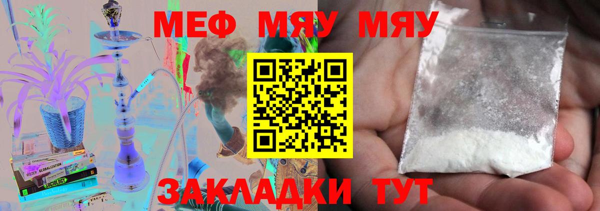 Асино  Мефедрон  Мефедрон  Вход с VPN  МЕФ VHQ 