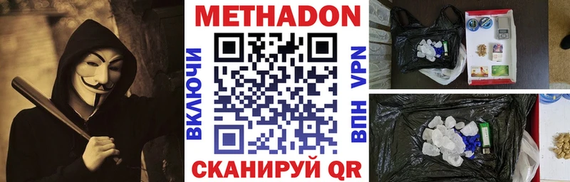 Купить где  Асино  Метадон кристалл 