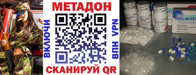 МЕТАДОН белоснежный Асино