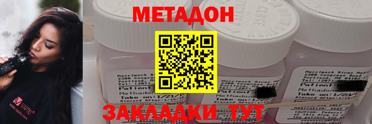 МЕТАДОН кристалл  Вход с VPN  мега как зайти  Асино  Метадон кристалл 