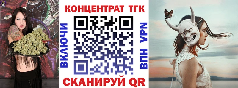 ТГК концентрат  Купить  Асино 